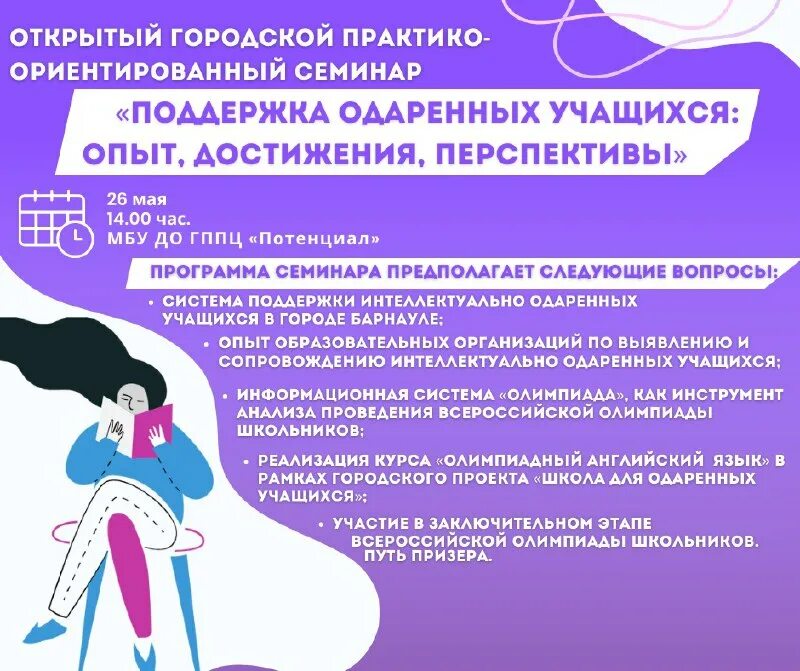 Конструктор рабочих программ гппц. Конструктор рабочихограмм. Городской психолого-педагогический центр. Организационно-методический отдел в больнице. Конструктор рабочих программ гппц.