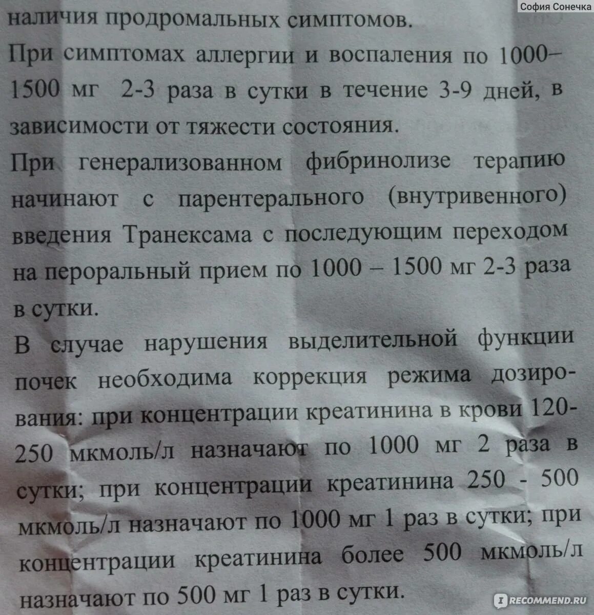 Можно ли кровоостанавливающие при месячных. Кровоостанавливающие препараты при обильных месячных. кровеостанавливающие таблетки при обильных мес. таблетки при обильных месячных. кровоостанавливающие таблетки при обильных месячных.