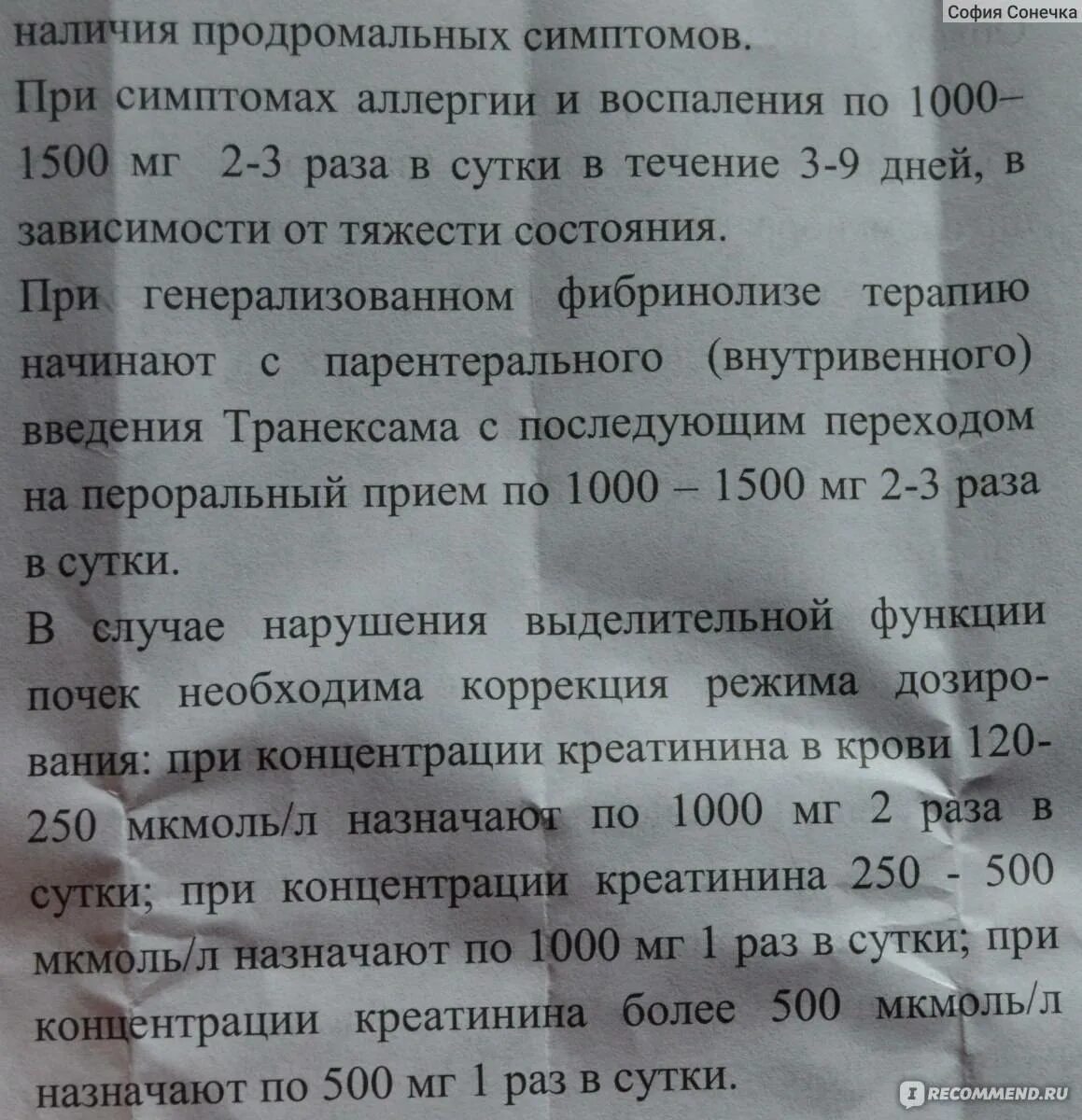 Транексам при месячных сколько пить. Кровоостанавливающие препараты при обильных. Кровоостанавливающие таблетки при обильных. Кровоостанавливающие препараты при обильных месячных. Кровоостанавливающие таблетки при месячных.