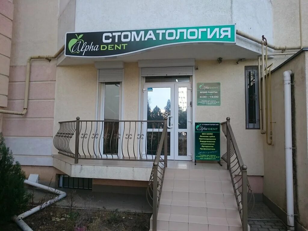 медцентр на комбрига потапова севастополь. тцм-1, севастополь. клиники г севастополя. хрусталева,35-г. проспект октябрьской революции 89.