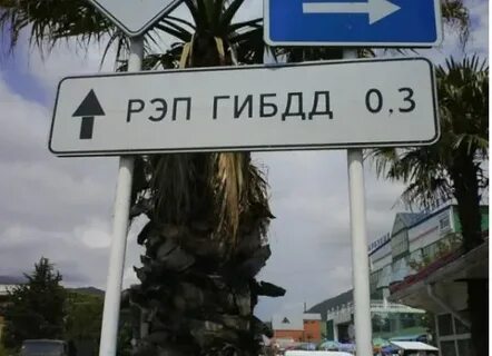 Рэп гаи