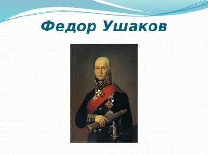 Чем прославился в русской истории