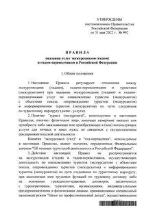 Указ 1085 от 16.08 2004