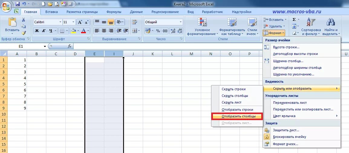 Обозначение строк и столбцов в excel. Как вставить скрытые Столбцы в excel. Скрытые Столбцы в эксель. Эксель скрыть Столбцы. Скрытие Столбцов в excel.