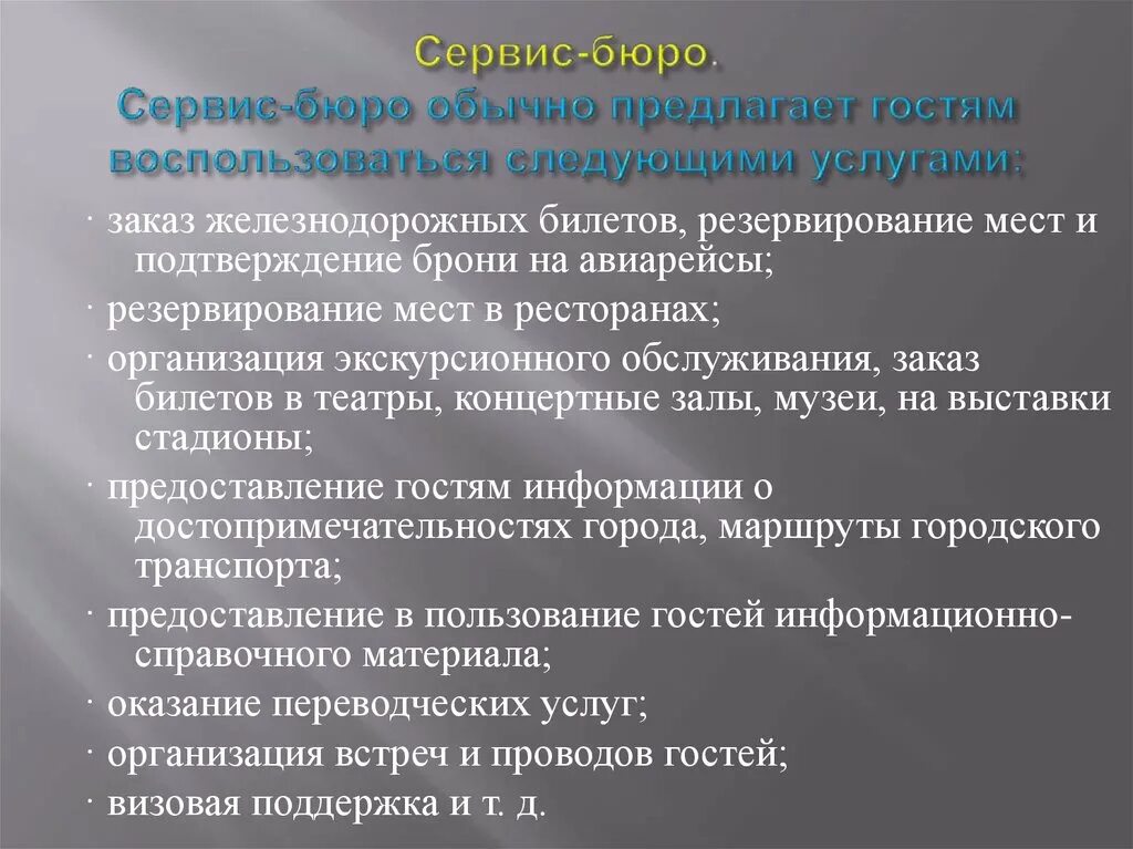 Со следующим обслуживанием. Периодичность обслуживания то1 то2. Записать 3 компании оказывающие облачныетуслуги. Система технического обслуживания и ремонта (тоир). Схема планово предупредительного ремонта автомобиля.