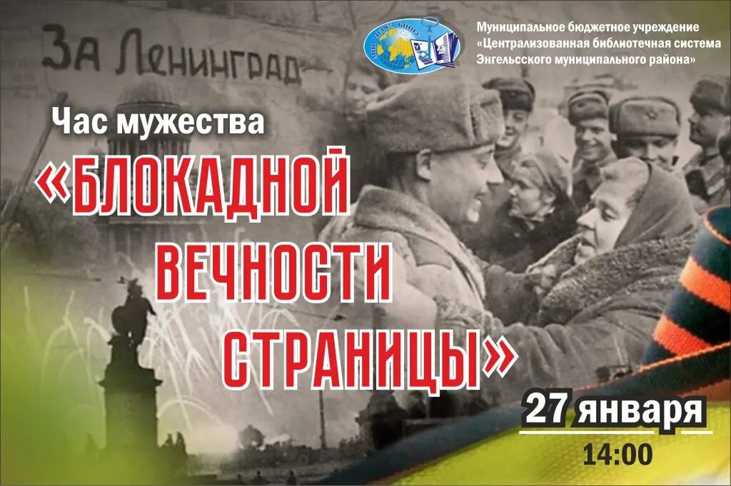 выставка блокадной вечности страницы. выставка блокадной вечности страницы. блокадной вечности страница название. презентация блокада ленинг. блокадной вечности страницы.