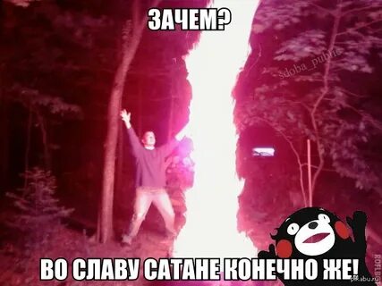 Ты не верь сатане