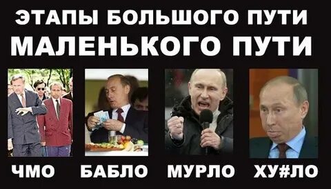 Этапы большого пути