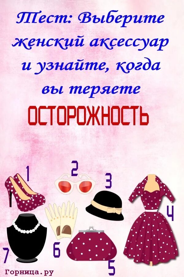 Проходит женские тесты
