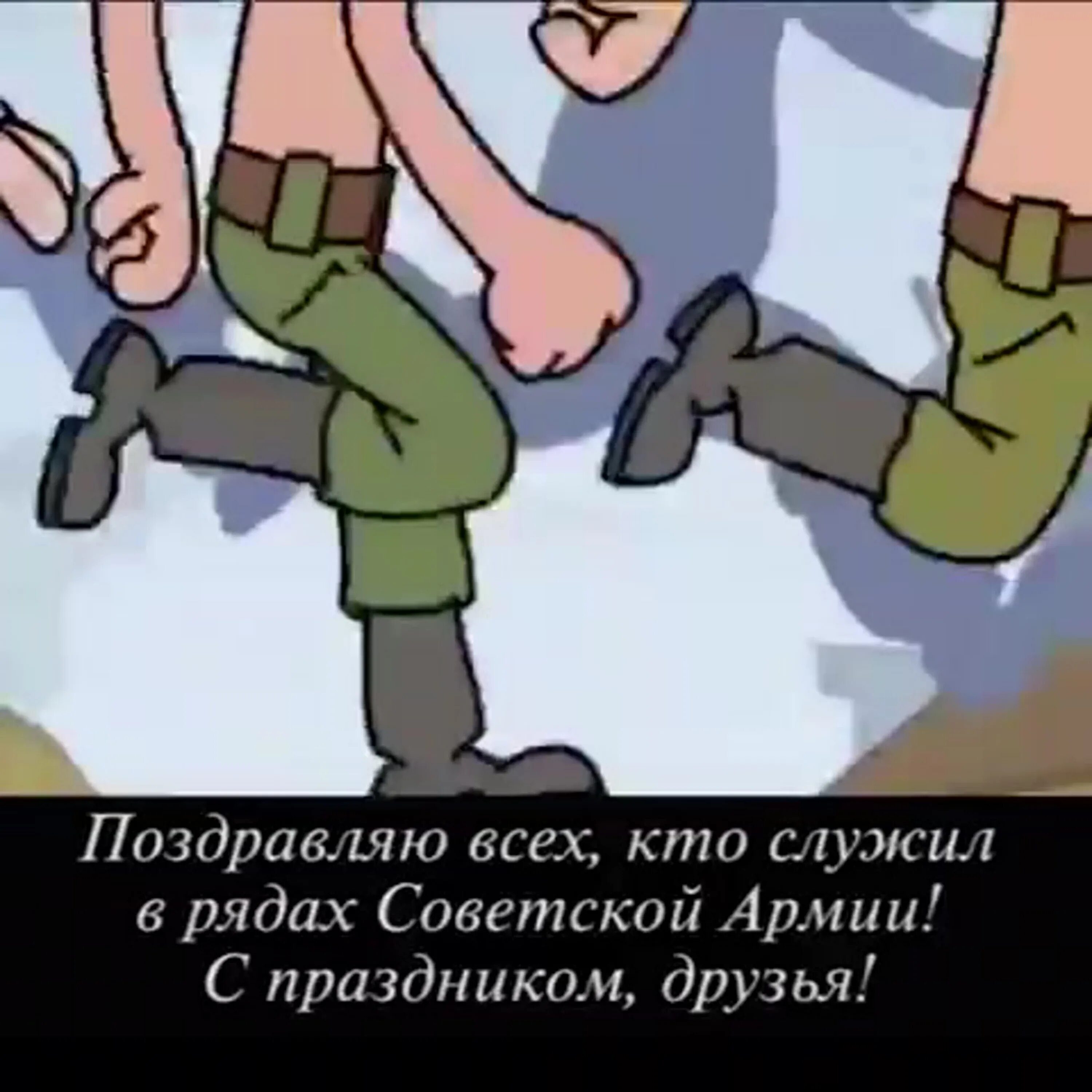 С праздником настоящих мужчин. Всем кто служил и будет служить. Всех кто служил. Всем кто служил и будет служить. Поздравления всем кто служил и служит.