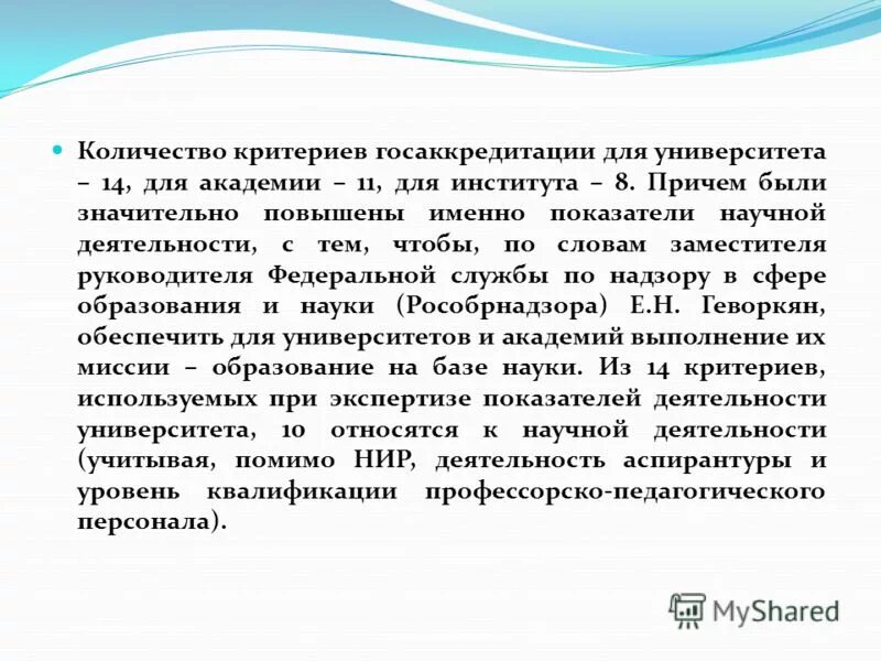 Значительно повышает. Кол-во критериев Ганнушкина-Кебрикова.