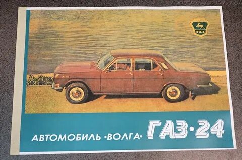 Каталог волга