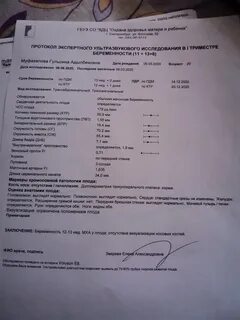 Во сколько месяцев делают скрининг