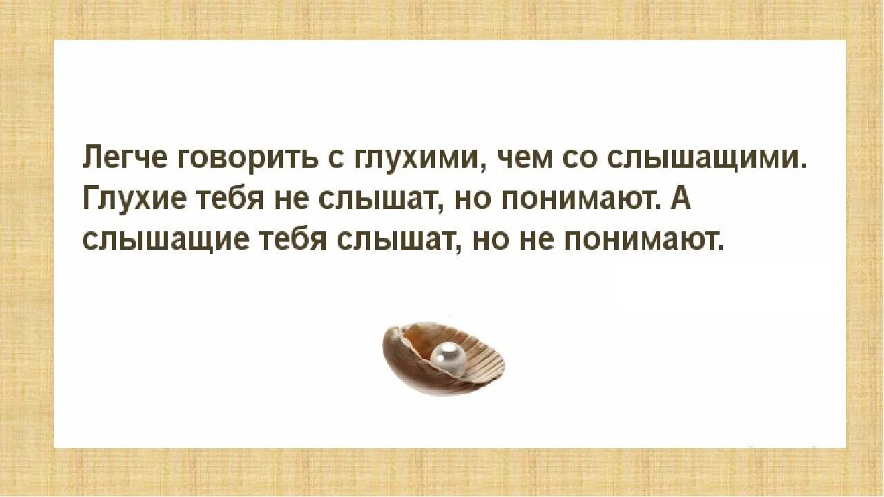 Приходит в голову легкая и. Рассуждая о политике Помни. Умение донести мысль. Разные взгляды участников на ситуацию изречения. Иногда людям мешает жить и принципы.