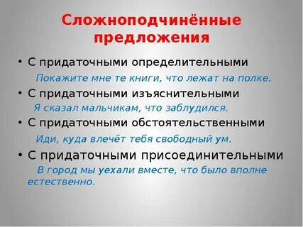 Словосочетание выражающее определительное значение