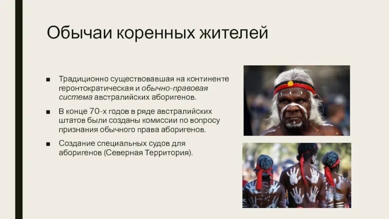 Народы населяющие австралию и их основные