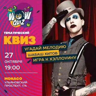 Квиз ульяновск