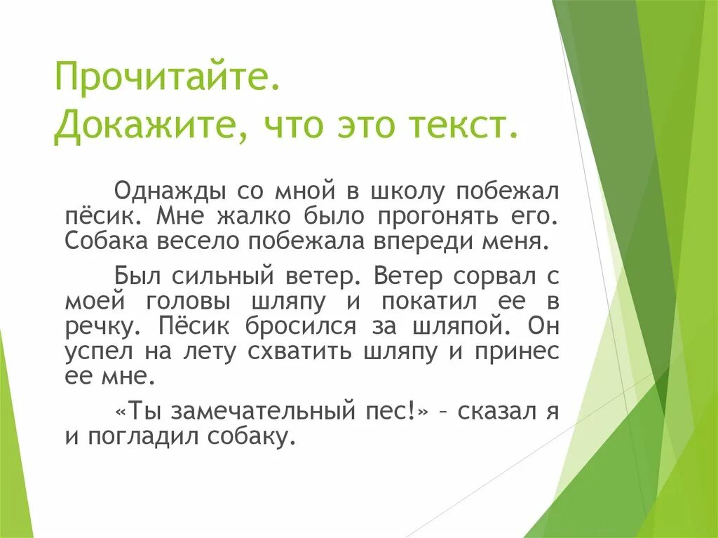 Типы текстов текст повествование 3 класс. Текст повествование. Тексты описательного типа. Тексты образцы описательного типа. Пример описательного текста.