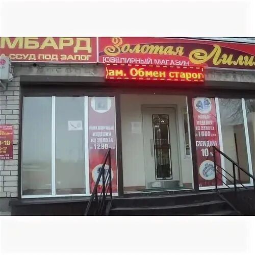 Золотой череповец