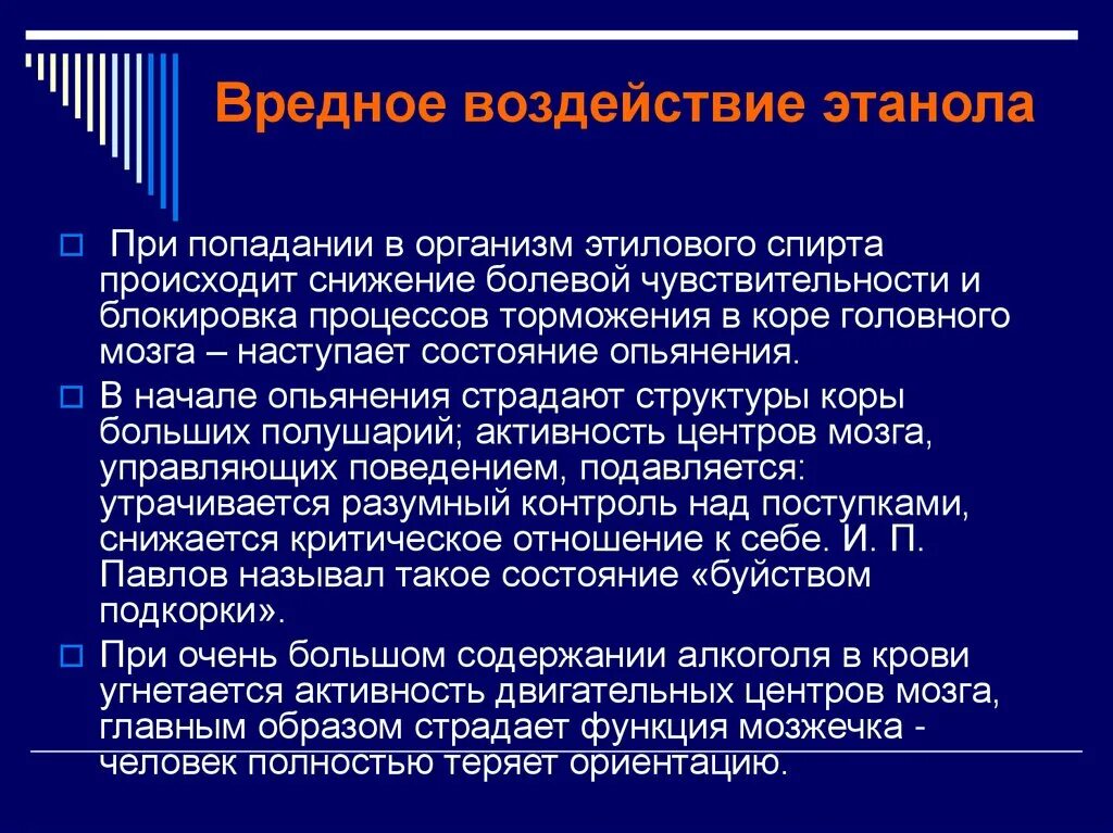 Этанол токсичен. Этанол при попадании в организм. чем опасен этанол. влияние этанола. этанол воздействие на человека.