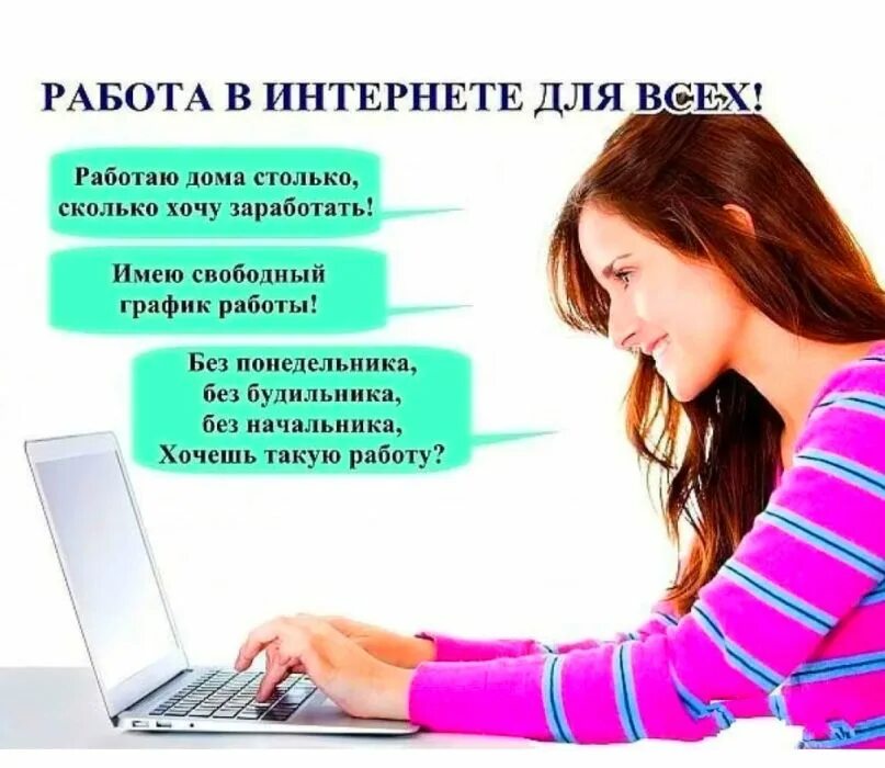 Удаленная работа на дому форум отзывы