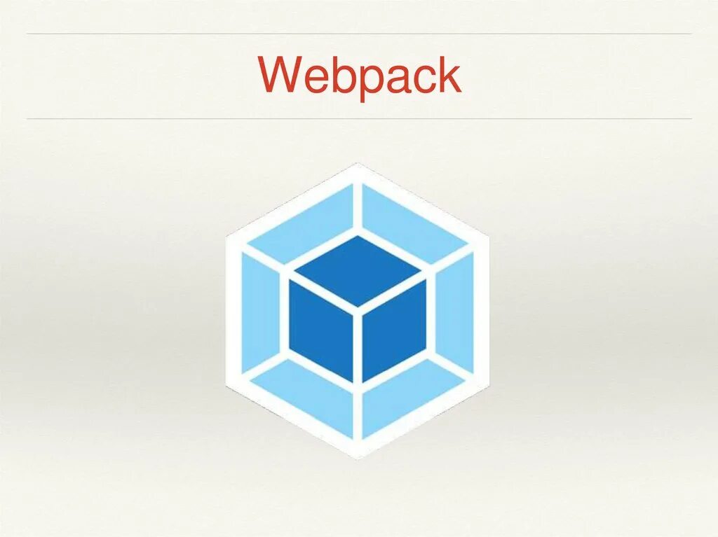 Webpack type module. Webpack. webpack 5. системами сборки webpack;. webpack logo.