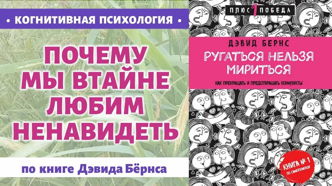 Терапия беспокойства читать. Дэвид Бернс терапия беспокойства. Журнал настроения Дэвид Бернс. Дэвид Бернс терапия настроения аудиокнига. Дэвид Бернс книги.