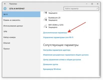 Где я найду интернет