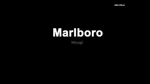 Текст песни мальборо