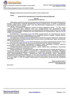 Юридическое заключение в отношении