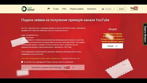 Заявка контакты