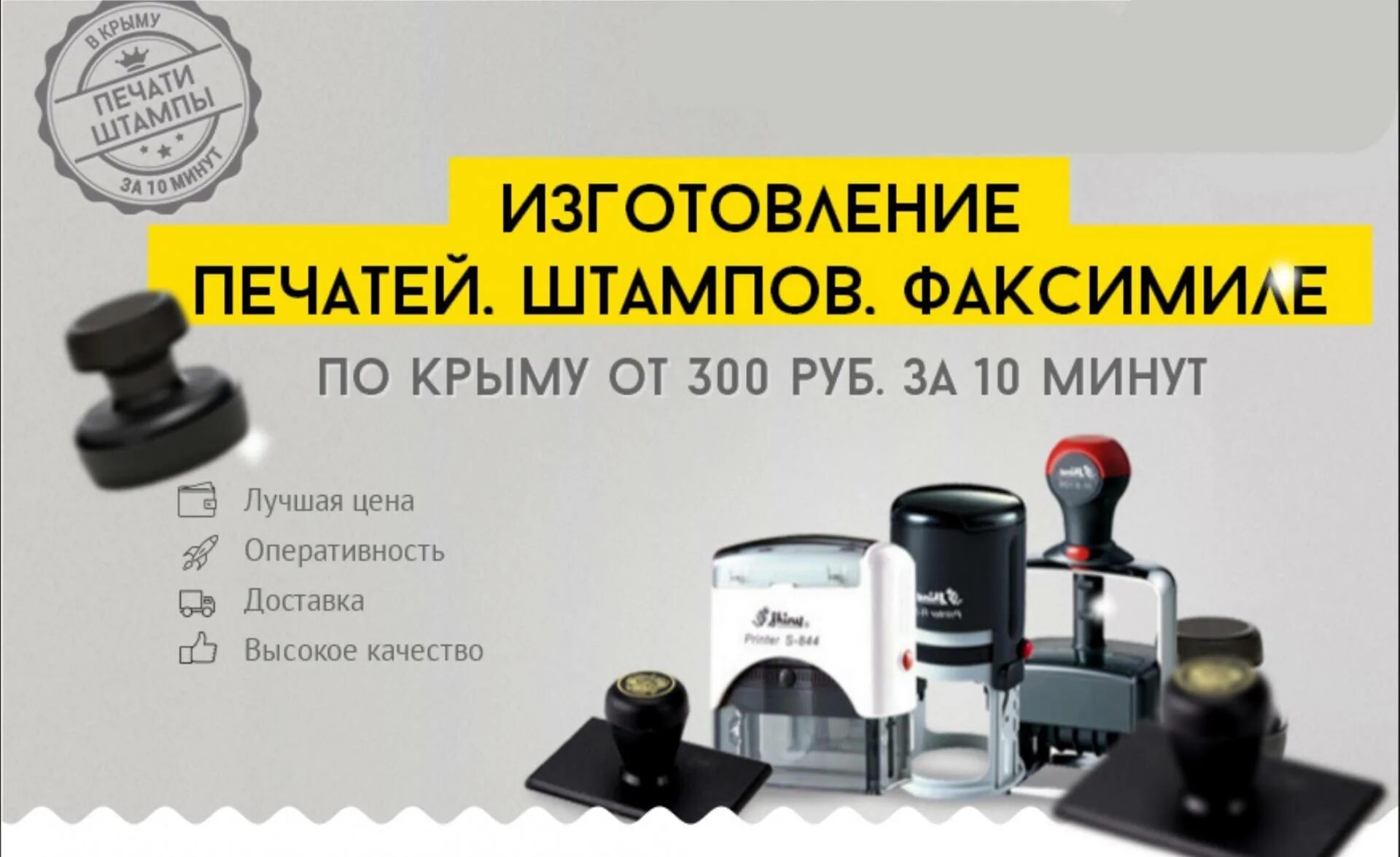 Программа бесплатная изготовление печатей и штампов. Визитка печати и штампы. печати и штампы реклама. рекламная печать штамп. изготовление печатей реклама.