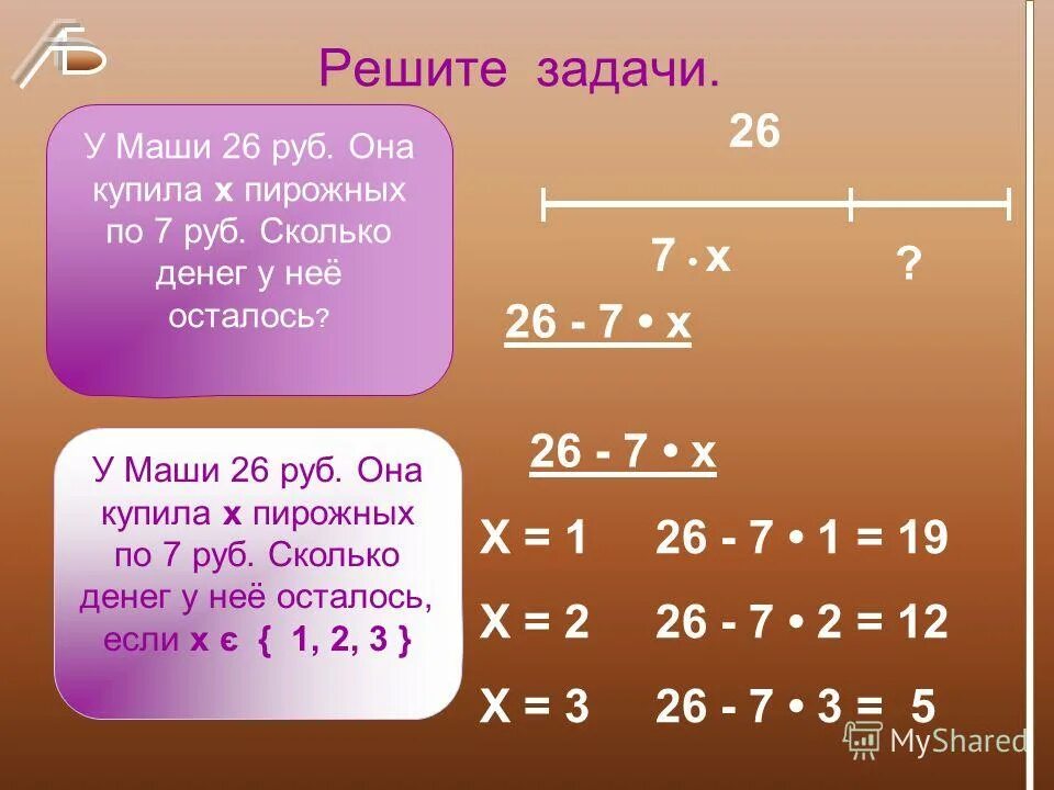 Математика 5 класс составьте выражение. Выражение с переменной. Выражения с переменными задания. Составление выражений с переменными. Составление выражений с переменными по задачам 4 класс.