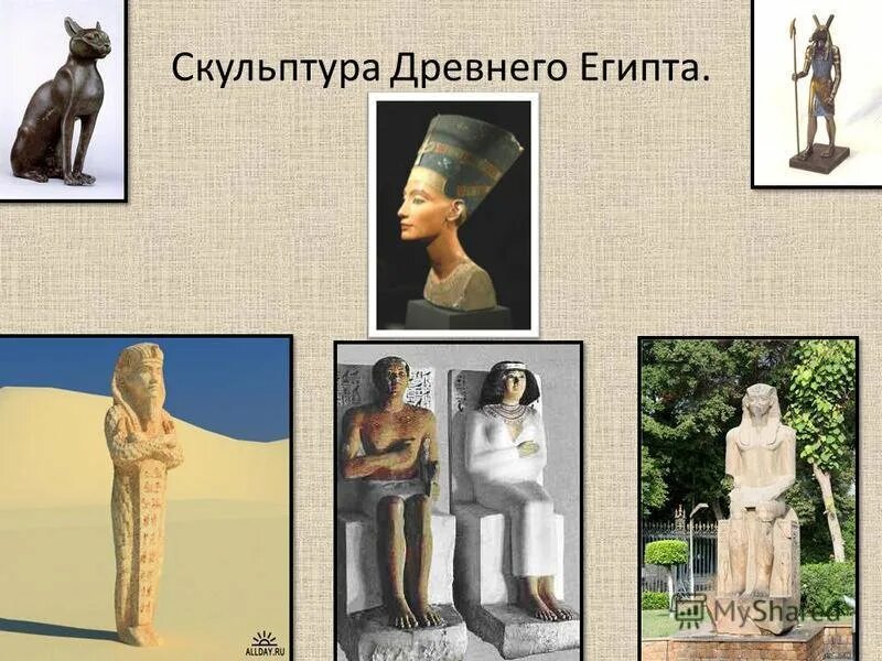 Какие статуи древнего египта. Скульптура и живопись древнего египта. скульптура древнего египта живопись древнего египта. гипсовые скульптуры древнего египта. скульпторы древнего египта.