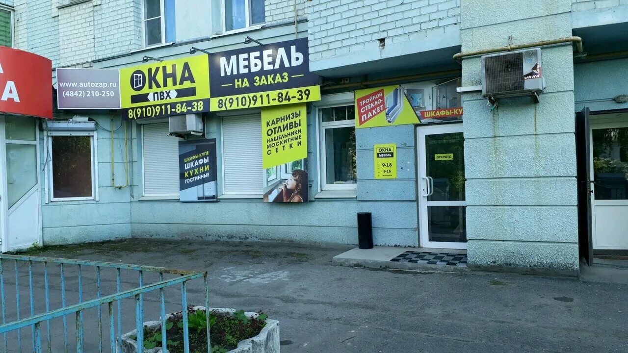 Труда 4. Калуга ул труда 4 корп 2. труда 4 корпус 2 калуга. труда 4 корп 1 калуга. калуга улица труда 4 корпус 1.