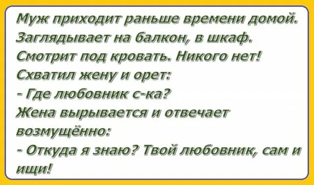 Муж пришел с работы пораньше. Муж пришел. Муж пришёл домой раньше. Домой муж пораньше приходи. Приехал домой пораньше.