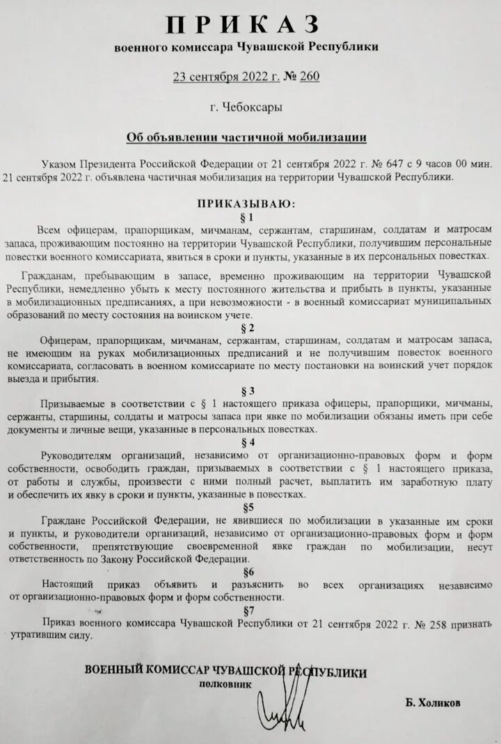 Проект закона о мобилизации в мвд Депутаты от "Единой России" внесли в Госдуму проект обращения к президенту Влади