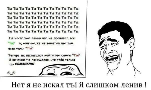 Я настолько ленивый что. Я настолько ленивая что прикол. Он был настолько ленив что.