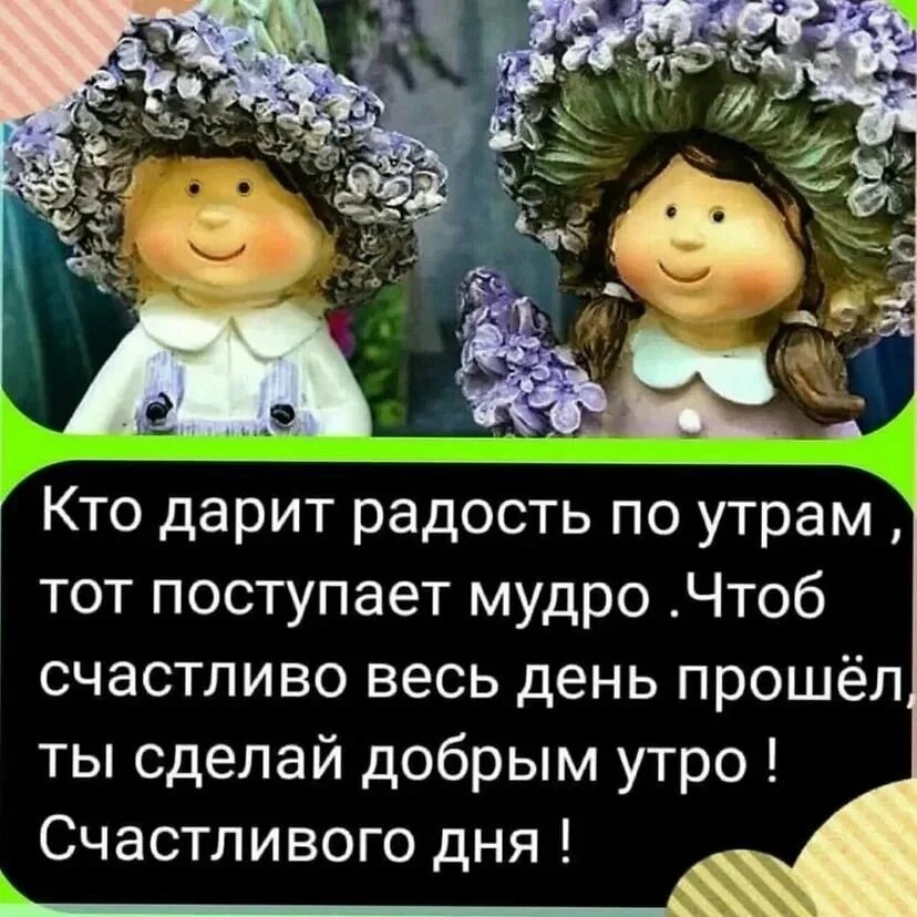 Умные картинки хорошего дня. Цитаты про утро. с добрым утром умные высказывания. добрые пожелания и высказывания. мудрые пожелания с добрым утром.