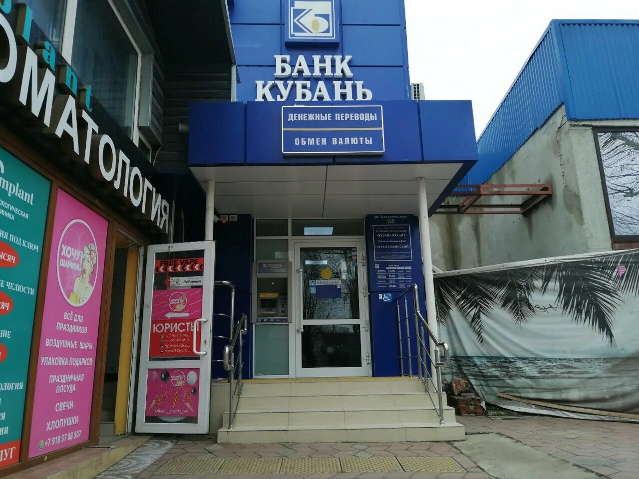 Кубань ахтырский. Кубань кредит ставропольская. Кубань кредит ставропольская. Банк кубань кредит кореновск. Кубань кредит ставропольская.