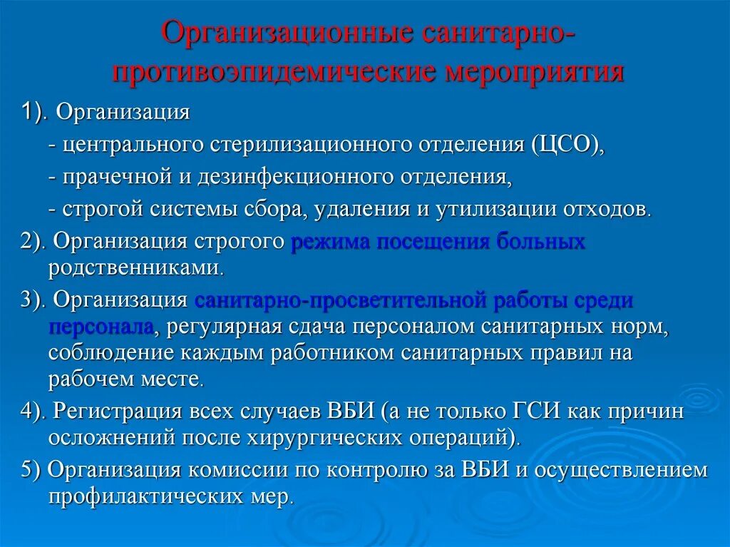 Основная функция лпу в противоэпидемической системе
