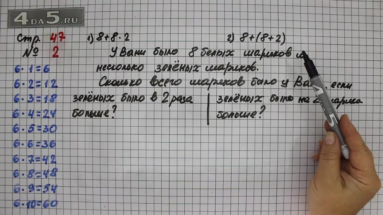 Математика 3 класс стр 47. Математика 3 класс 2 часть страница 47 упражнение 3. Математика 3 класс страница 47 упражнение 4. Математика 3 класс страница 47 задача 1. Математика с 47 номер 6