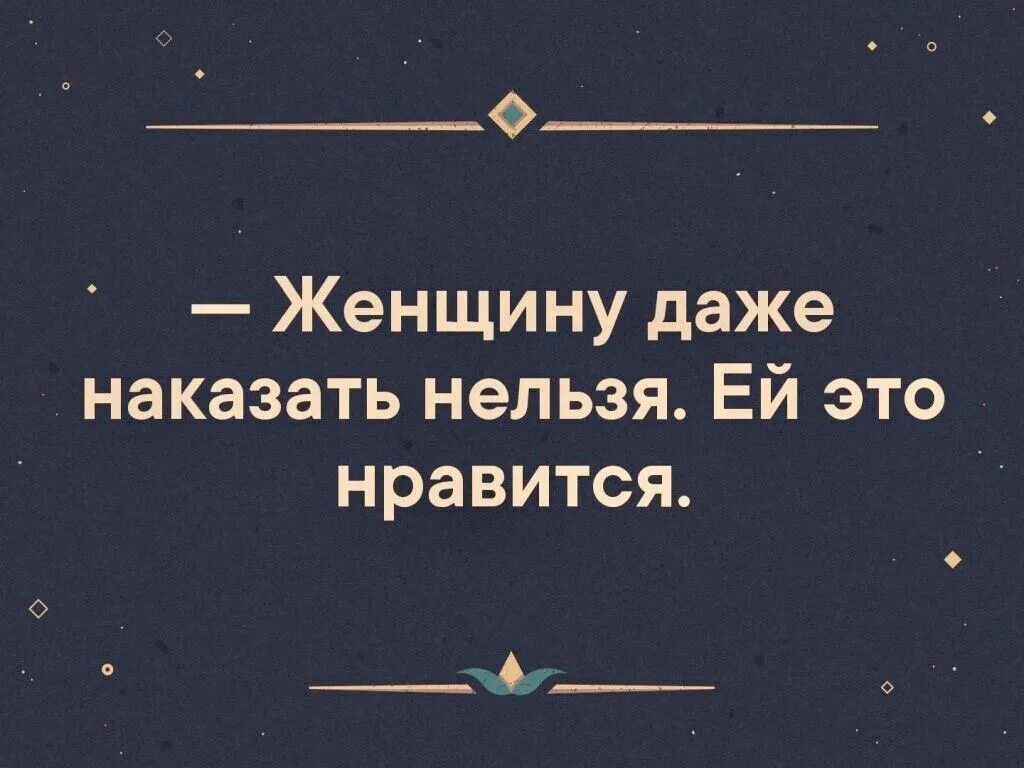 Наказать бывшую девушку