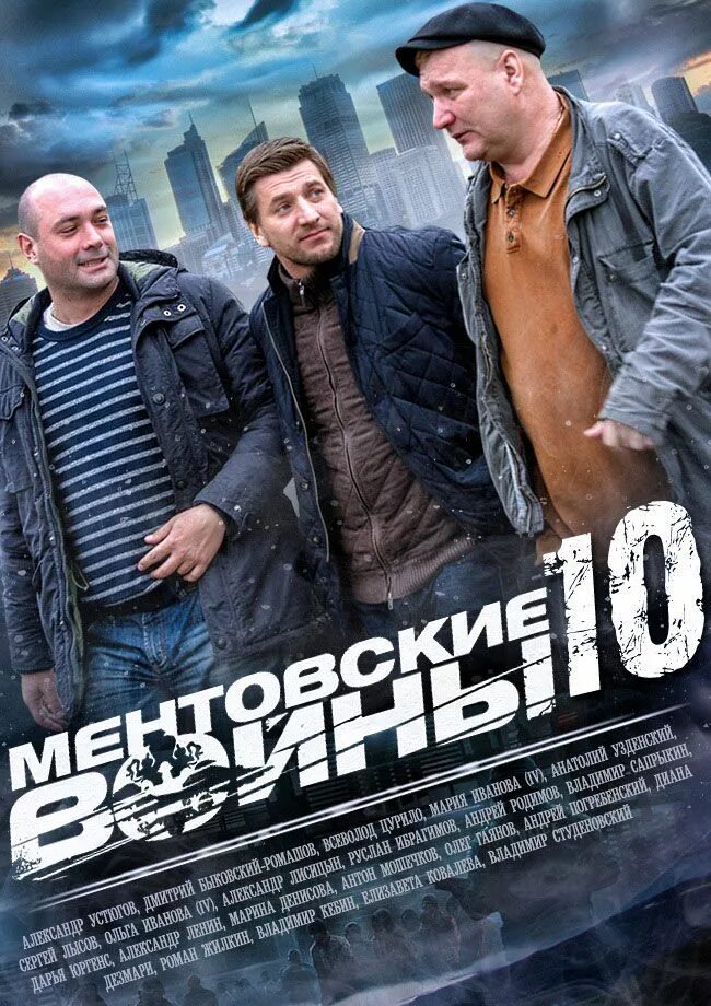 Ментовские лучшее. Ментовские лучшее. Ментовские лучшее. Ментовские лучшее. Ментовские лучшее.