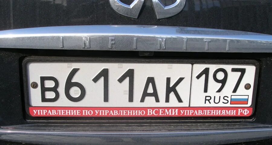 Управление 197. Номерные рамки кгб. управление по управлению всеми управлениями. номерная рамка управление по управлению всеми управлениями. номерные рамки разных стран.