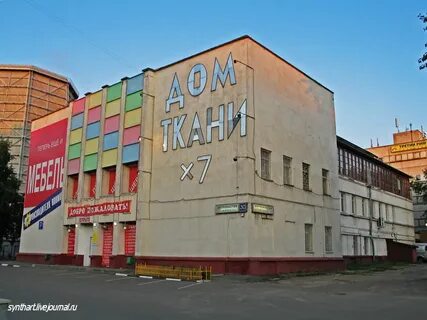 Куда переехал дом