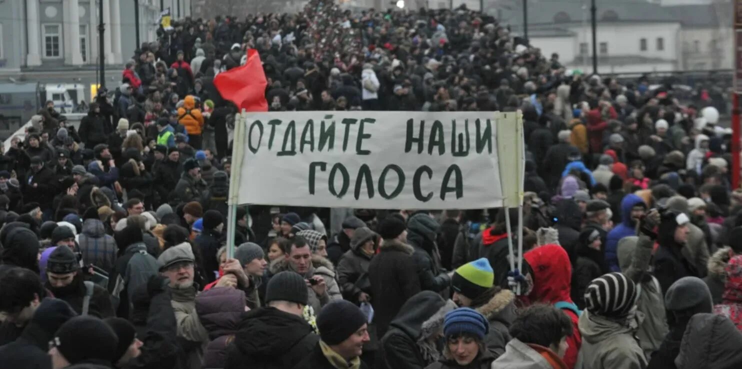 Протесты на Болотной площади 2011. Болотная революция 2011-2012. Болотная площадь митинг 2011. Болотная площадь 2012 митинг. Болотная революция