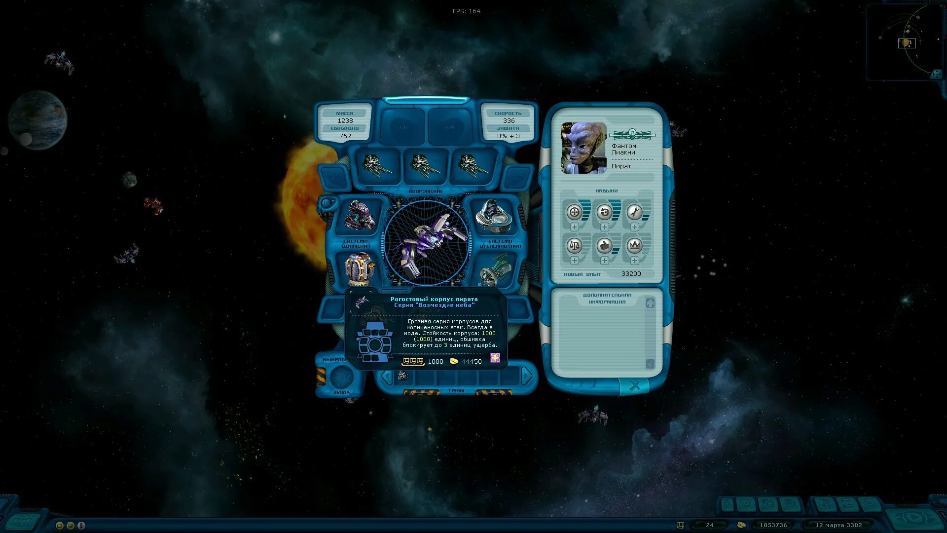 космические рейнджеры 2 перезагрузка. космические рейнджеры 2 стартовое меню. незаселённые планеты космические рейнджеры. космические рейнджеры 3 дети эльтан. космические рейнджеры пицца.