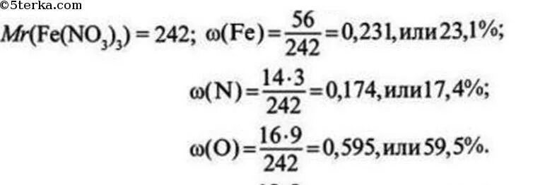 Вычислите массовую долю азота.