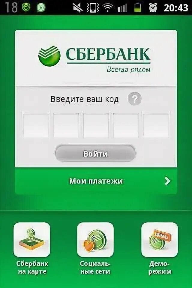 Детское приложение сбербанка на андроид. Приложение сбербанк. планшет сбербанк. сбербанк плей маркет. сбербанк приложение на планшете.